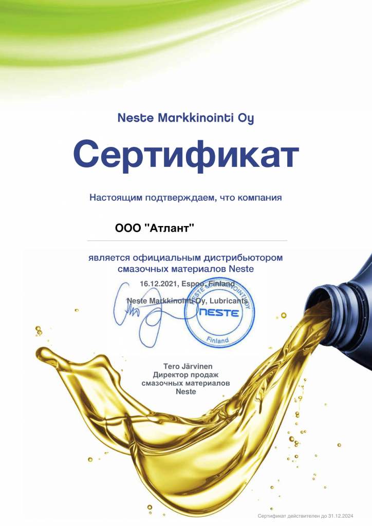 Neste_Distributor-sertifikaatti Atlant -2024 (1)-1.png
