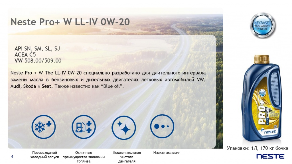 Новые моторные масла для легковых автомобилей 3_2019 (RUS)_page-0004.jpg