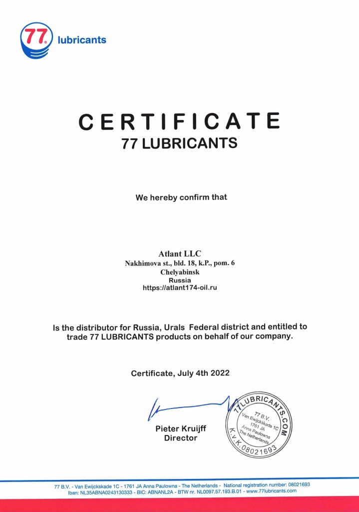 77 Certificate Distributor Russia Urals (2).jpg