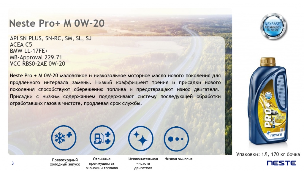 Новые моторные масла для легковых автомобилей 3_2019 (RUS)_page-0003.jpg